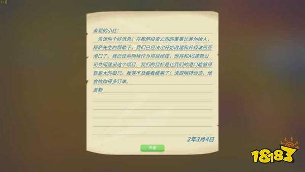 波西亚时光主线照亮港口任务怎么做 照亮港口任务图文攻略