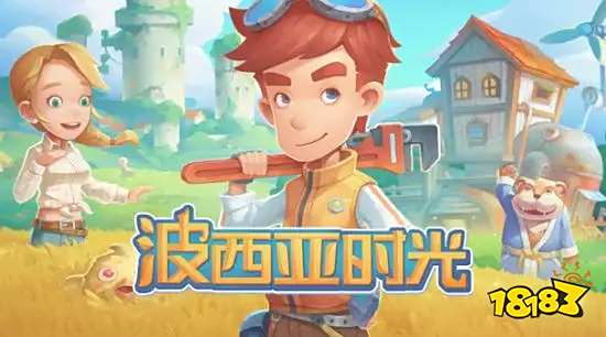 波西亚时光主线波西亚港口任务怎么做 波西亚港口任务图文攻略