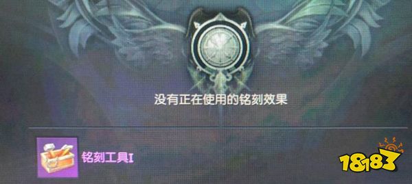 失落的方舟铭刻怎么获得 命运方舟铭刻获得方法