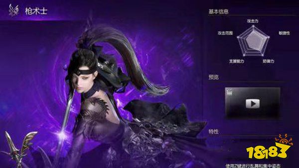 失落的方舟槍術師怎么樣 命運方舟槍術師介紹