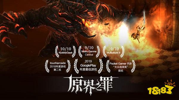 原界之罪电脑版下载教程 原界之罪官网最新PC中文版模拟器下载安装