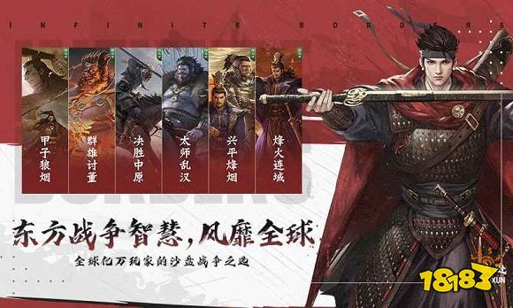 率土之滨安卓版下载