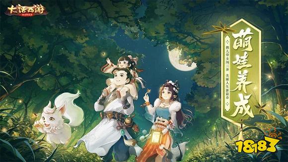 大话西游手游网易客户端