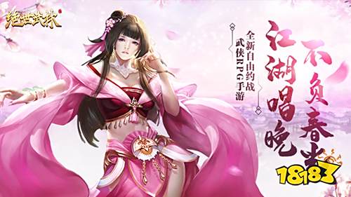 《绝世武林》福利版独家上线，精品福利领不停