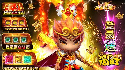 幽蓝边境GM商城无限刷手游