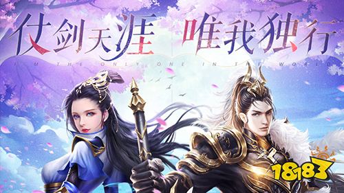 执剑江湖官方版下载