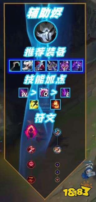lol輔助燼怎么玩 lol輔助燼攻略