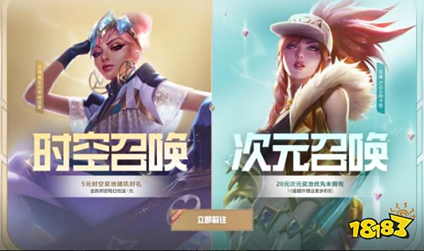 lol2023时空召唤活动在哪 英雄联盟2023时空召唤活动地址分享