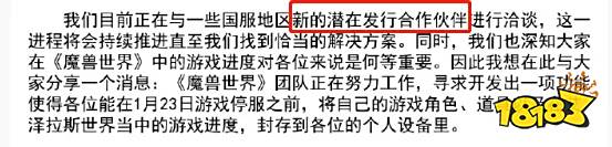 暴雪中国与潜在合作伙伴洽谈 ,电子骨灰盒上场