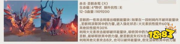 原神3.4有哪些新增怪物 3.4版本全新怪物汇总一览