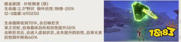 原神3.4有哪些新增怪物 3.4版本全新怪物汇总一览