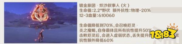 原神3.4有哪些新增怪物 3.4版本全新怪物汇总一览