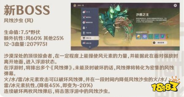 原神3.4有哪些新增怪物 3.4版本全新怪物汇总一览