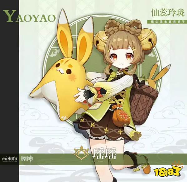 原神瑶瑶命座效果是什么 瑶瑶命之座效果介绍