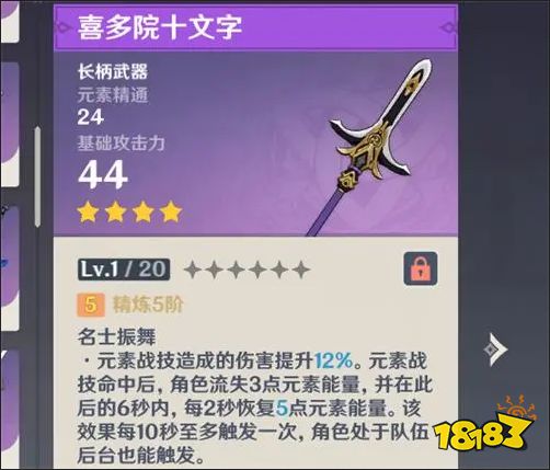 原神瑶瑶武器用什么好 瑶瑶武器选择推荐