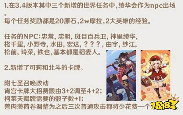 原神3.4兑换码是什么 原神3.4前瞻直播兑换码分享