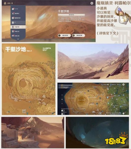 原神3.4兑换码是什么 原神3.4前瞻直播兑换码分享