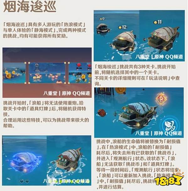 原神3.4兑换码是什么 原神3.4前瞻直播兑换码分享