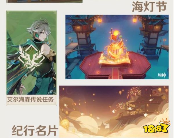 原神3.4兑换码是什么 原神3.4前瞻直播兑换码分享