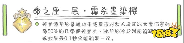 原神神里綾華幾命能玩 神里綾華命座性價比分享