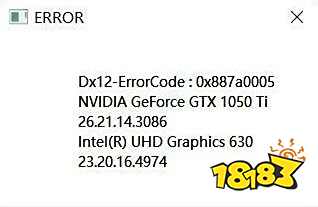 死亡搁浅error弹窗闪退怎么办 error弹窗解决方法