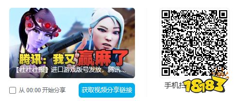 进口游戏版号发放，腾讯又赢麻了！