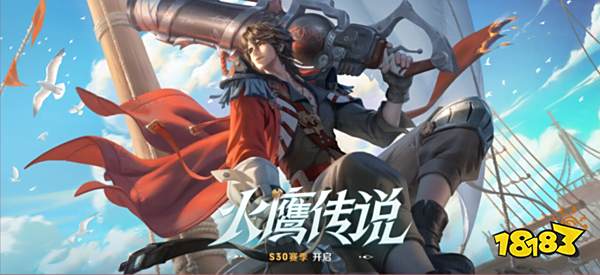 王者荣耀新赛季怎么上分比较容易 S30赛季上分攻略