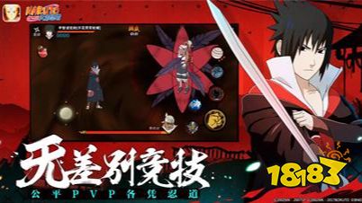 火影忍者手游1月5日新版本停机更新公告