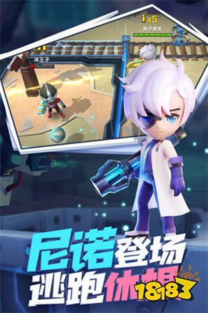 逃跑吧少年破解版下载全部皮肤解锁2023