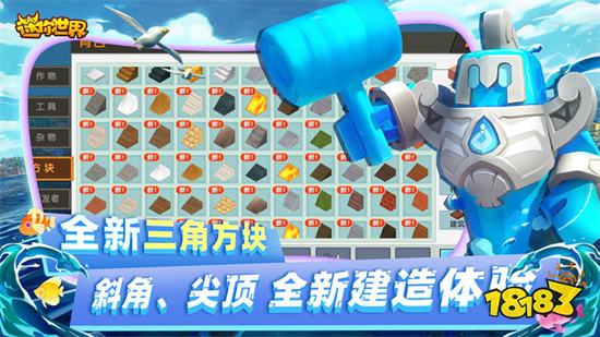 迷你世界ios版下載安裝