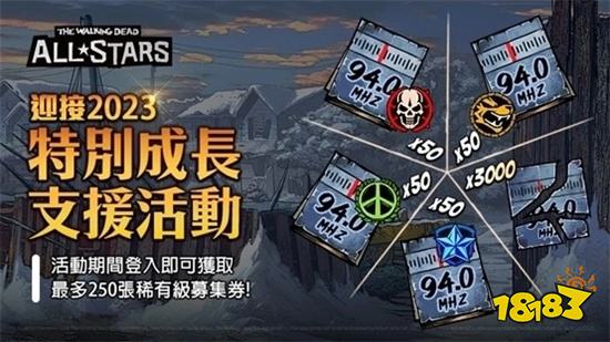 《陰屍路:全員出擊》新年首波更新 倖存者「希迪克」登場