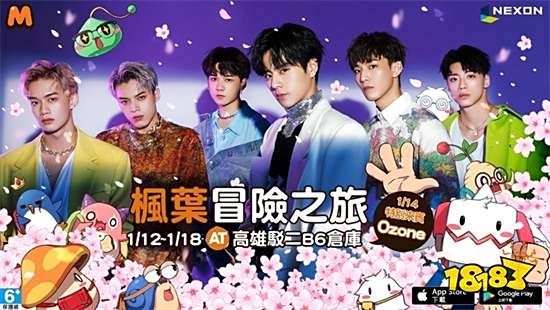 《楓之谷M》2023 年首場線下實體活動「楓葉冒險之旅」即將展開