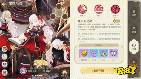 《純白和弦》台服新手攻略 學會了可以少走歪路!