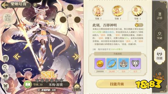 《純白和弦》台服新手攻略 學會了可以少走歪路!