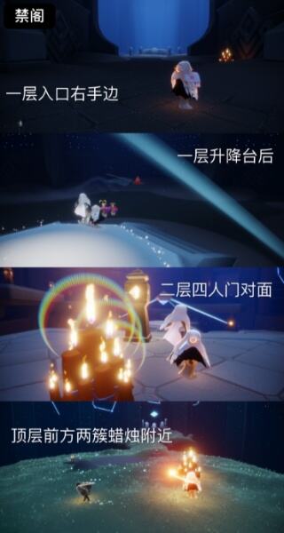 光遇1.4大蜡烛位置在哪 1月4日大蜡烛位置一览2023