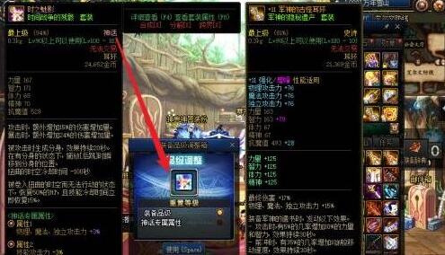 dnf神话属性怎么调最高