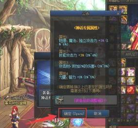 dnf神话属性怎么调最高