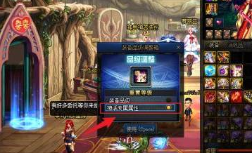 dnf神话属性怎么调最高