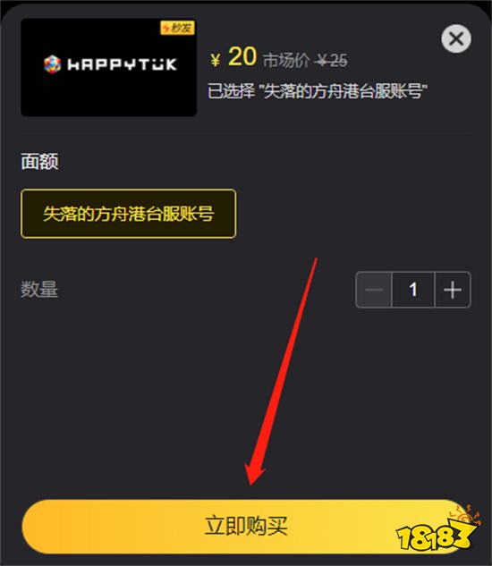 失落的方舟台服账号怎么获取 台服账号获取方法
