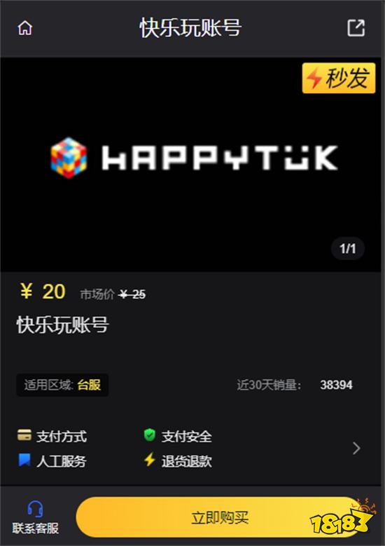 失落的方舟台服账号怎么获取 台服账号获取方法