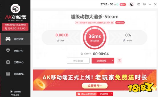 超级动物大逃杀老是掉线丢包、卡顿以及无法连接等问题如何解决