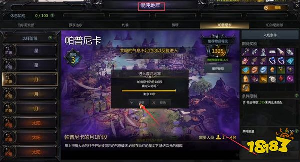 失落的方舟混沌地牢在哪 命運方舟混沌地牢位置
