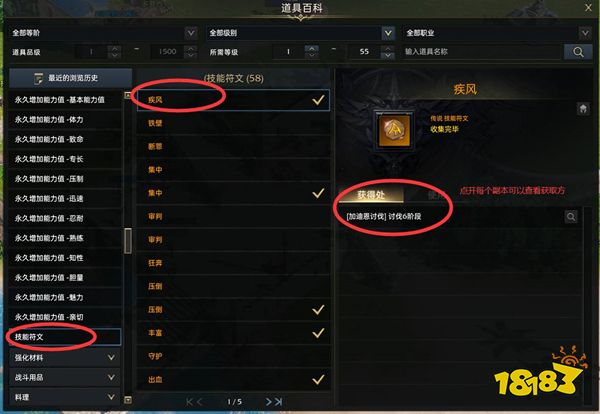 失落的方舟符文怎么獲得 命運方舟符文獲得方法