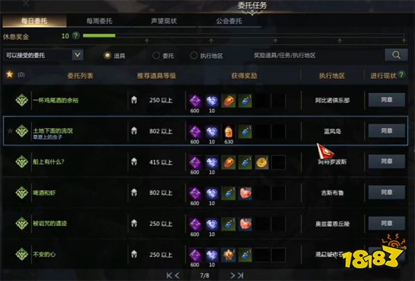 失落的方舟口哨表情怎么獲得 命運方舟口哨表情獲得方法