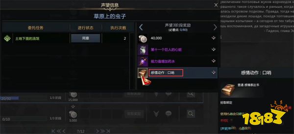 失落的方舟口哨表情怎么獲得 命運方舟口哨表情獲得方法