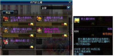 dnf土罐的移动速度药水有什么用
