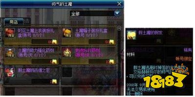 dnf土罐的移动速度药水有什么用