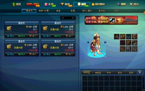 dnf复活币怎么用