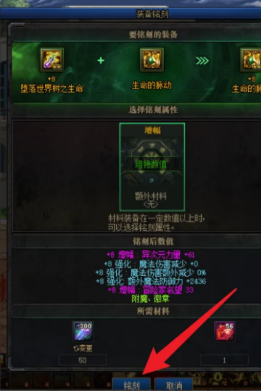 dnf如何清除附魔