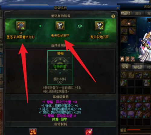 dnf如何清除附魔